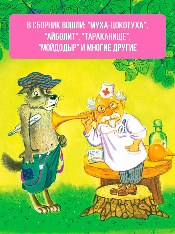 Дополнительное изображение книги «Сказки, стихи, загадки»