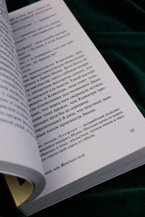 Дополнительное изображение книги «Под маской, или Женская сила»