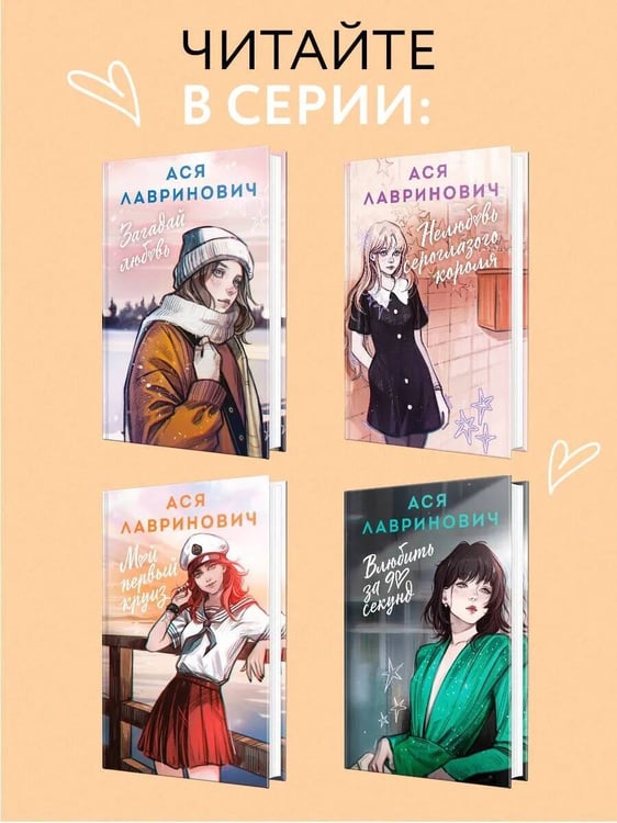 Дополнительное изображение книги «Мой первый круиз»