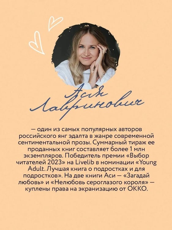 Дополнительное изображение книги «Мой первый круиз»