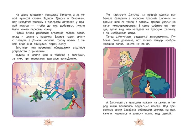 Дополнительное изображение книги «Мартышкины. Шалости в музее»