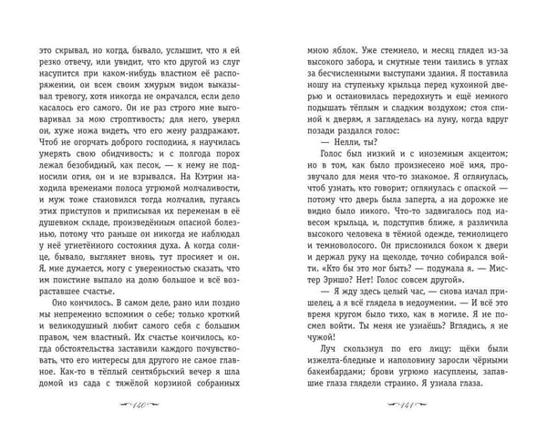 Дополнительное изображение книги «Грозовой перевал»
