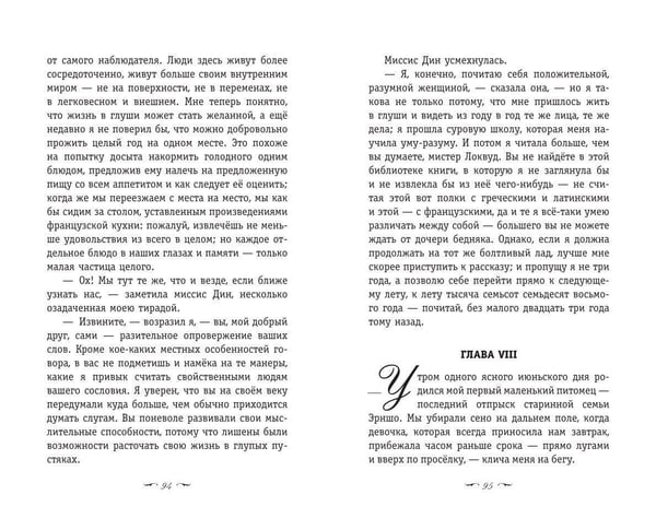 Дополнительное изображение книги «Грозовой перевал»