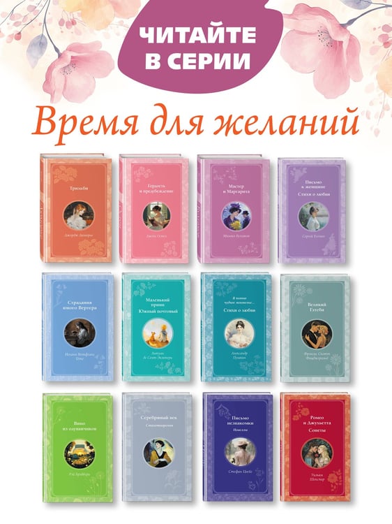 Дополнительное изображение книги «Грозовой перевал»