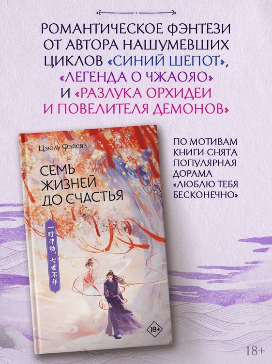 Дополнительное изображение книги «Семь жизней до счастья»
