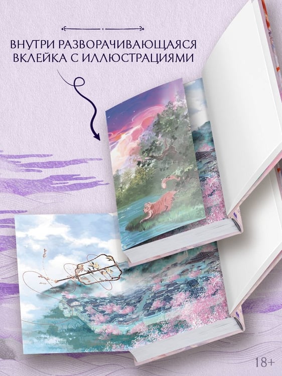Дополнительное изображение книги «Семь жизней до счастья»