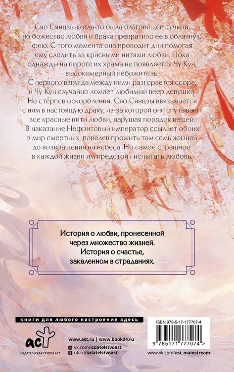 Дополнительное изображение книги «Семь жизней до счастья»
