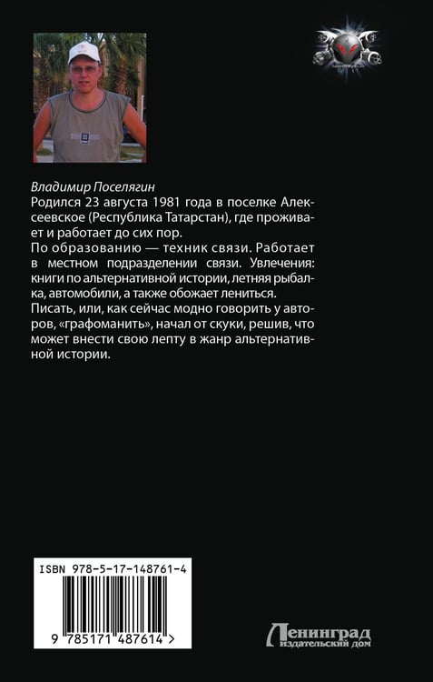 Дополнительное изображение книги «Жаркое лето 43-го»