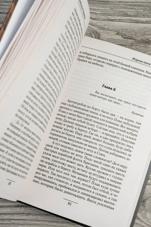 Дополнительное изображение книги «Жаркое лето 43-го»