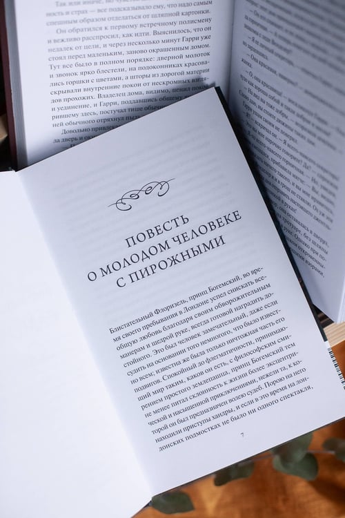 Дополнительное изображение книги «Клуб самоубийц. Вечные истории. Young Adult»