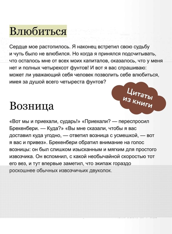 Дополнительное изображение книги «Клуб самоубийц. Вечные истории. Young Adult»