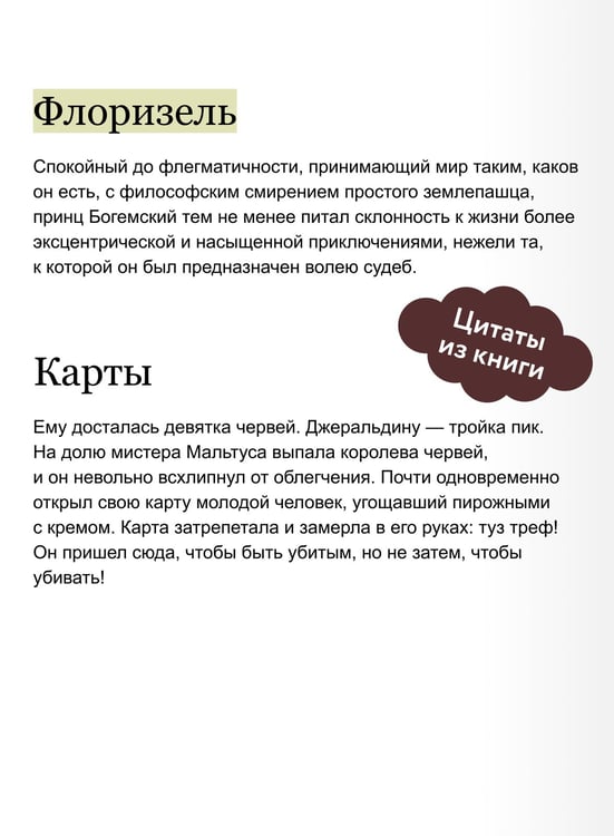 Дополнительное изображение книги «Клуб самоубийц. Вечные истории»
