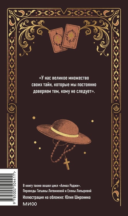 Дополнительное изображение книги «Клуб самоубийц. Вечные истории»