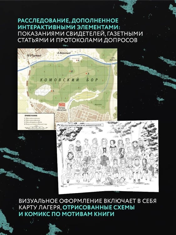 Дополнительное изображение книги «Темная флейта вожатого»