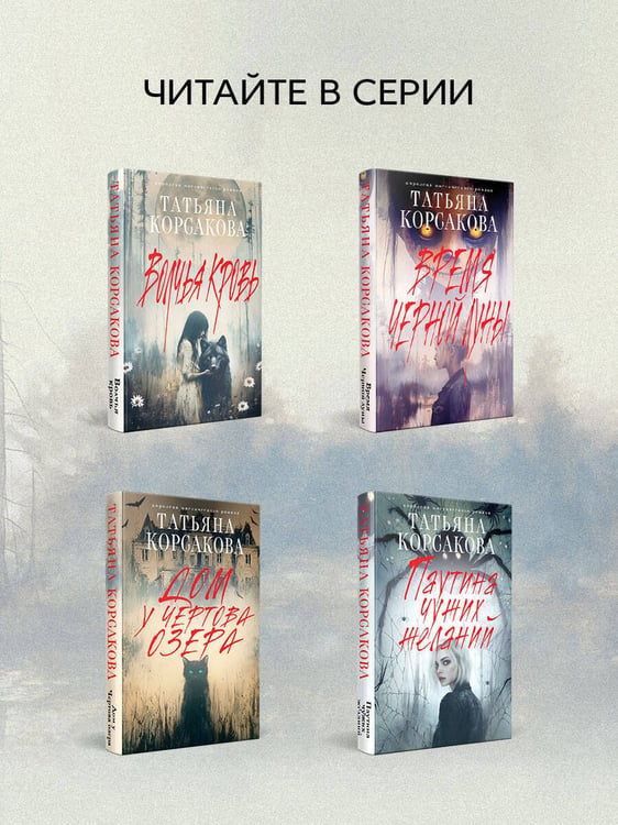 Дополнительное изображение книги «Пепел феникса»