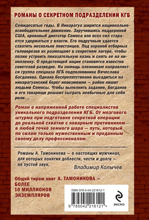 Дополнительное изображение книги «Мятежные джунгли»