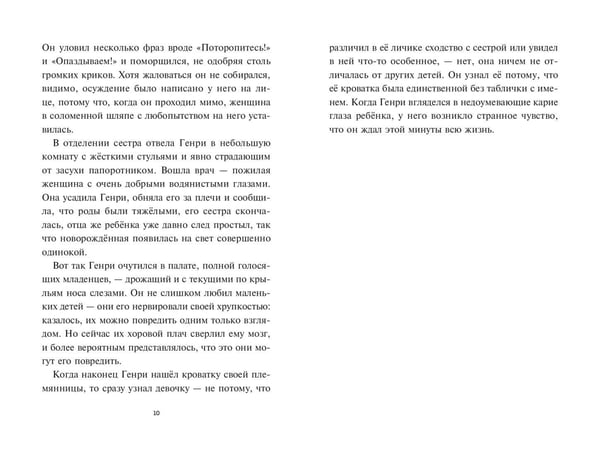 Дополнительное изображение книги «Невероятное будущее Алекс Ноль-без-палочки»
