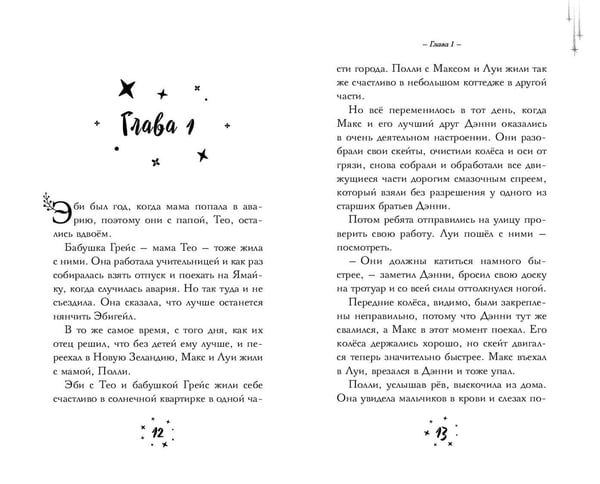 Дополнительное изображение книги «Время зеленого волшебства»