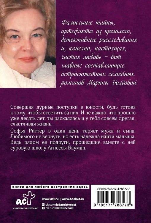 Дополнительное изображение книги «Трудные леди школы Бауман»