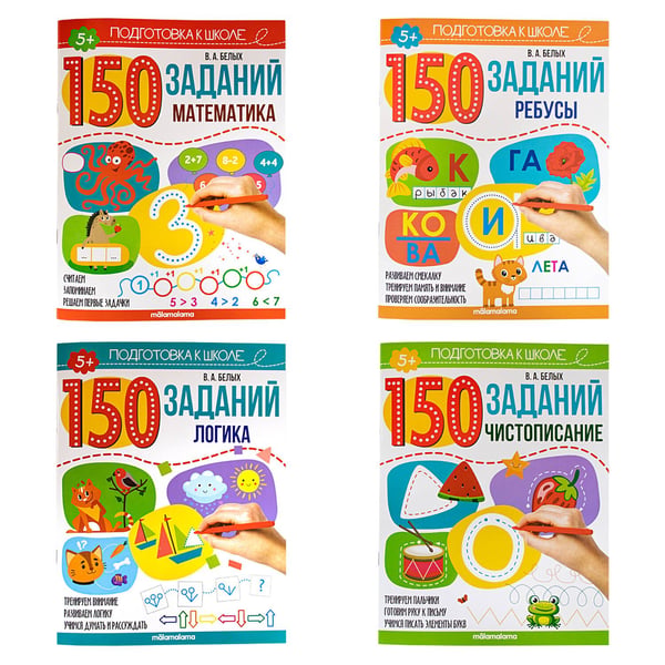 Дополнительное изображение книги «150 заданий. Чистописание»
