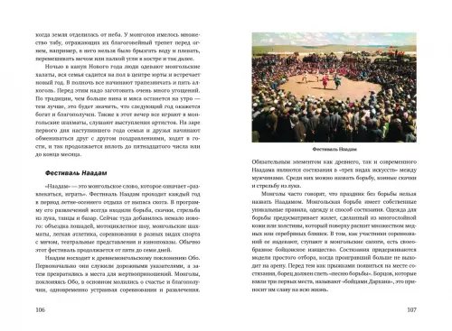 Дополнительное изображение книги «История китайских праздников»