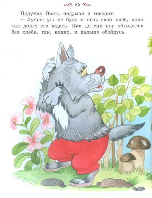 Дополнительное изображение книги «Большая книга сказок»