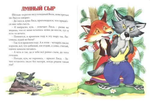 Дополнительное изображение книги «Большая книга сказок»