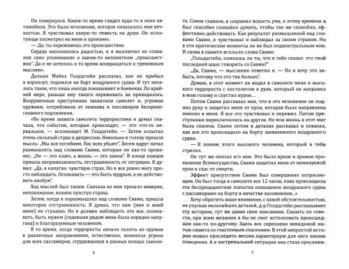 Дополнительное изображение книги «Точка невозврата. Найти свое "я"»
