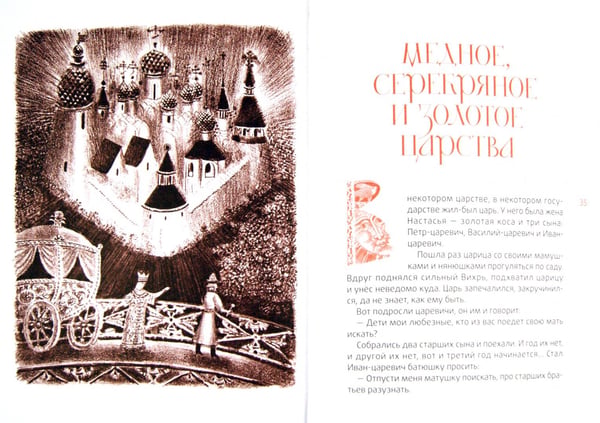 Дополнительное изображение книги «Белая лебедушка»