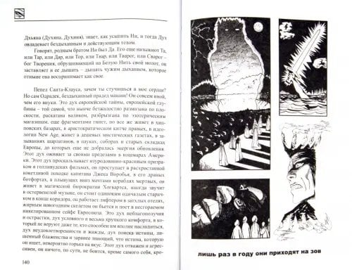 Дополнительное изображение книги «Пражская ночь»