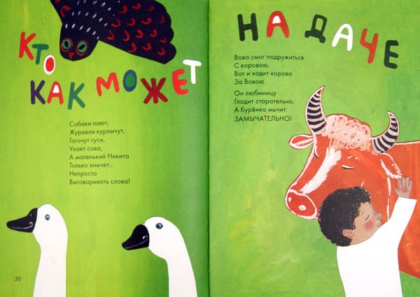 Дополнительное изображение книги «Ну и жук! Стихи для детей»
