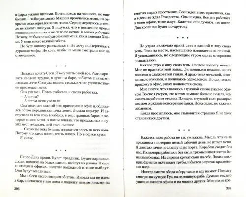 Дополнительное изображение книги «Здесь был Фрам»
