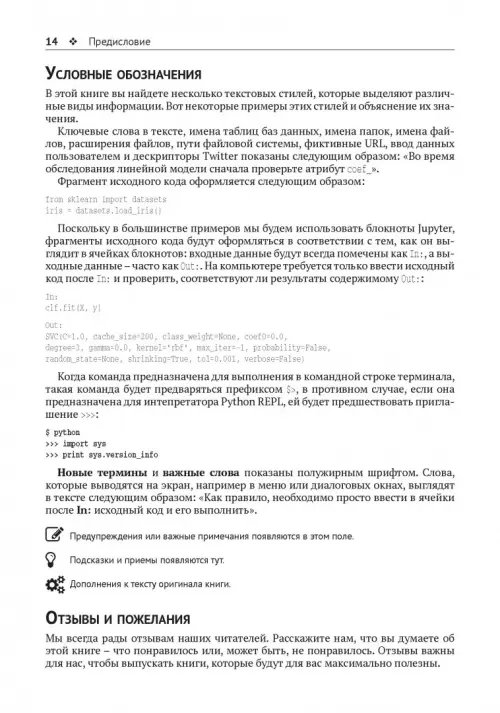Дополнительное изображение книги «Крупномасштабное машинное обучение вместе с Python»