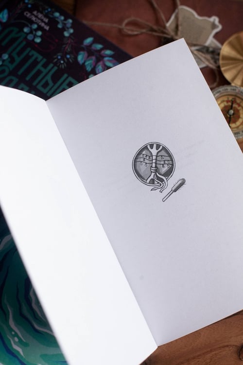 Дополнительное изображение книги «Мутные воды»