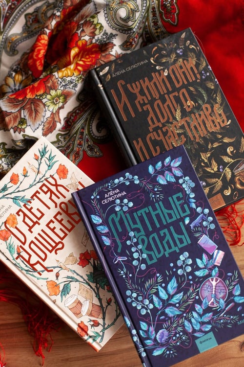 Дополнительное изображение книги «Мутные воды»