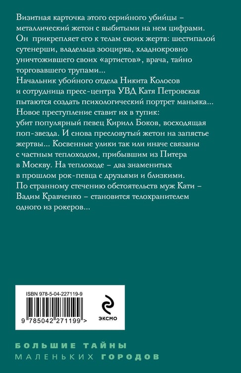 Дополнительное изображение книги «Дамоклов меч над звездным троном»