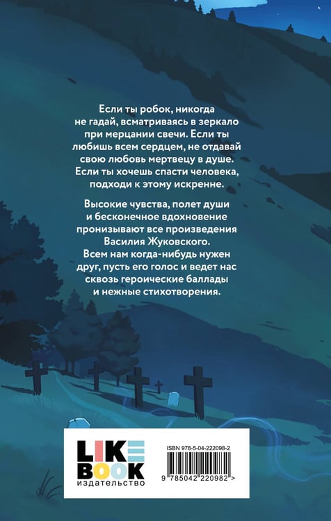 Дополнительное изображение книги «О гаданиях и мести»