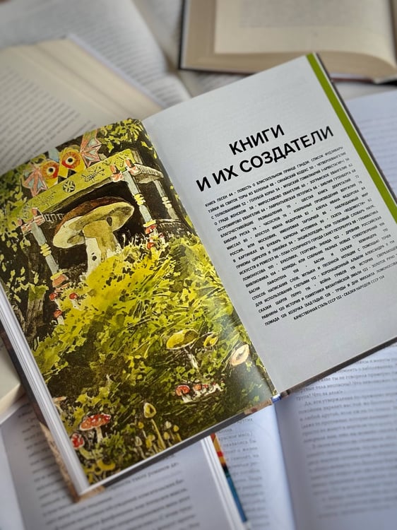 Дополнительное изображение книги «Главное в истории книги. Книги и их создатели, артефакты и материалы»