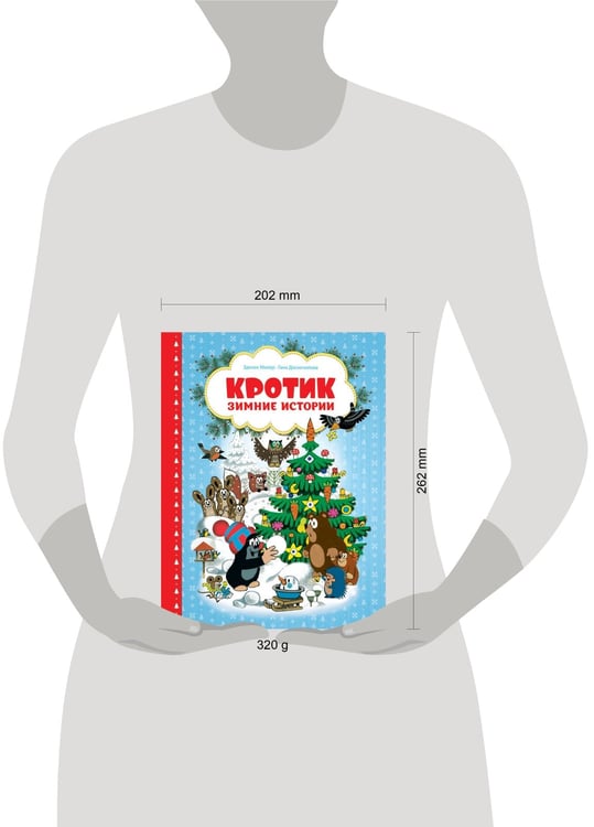 Дополнительное изображение книги «Кротик. Зимние истории»