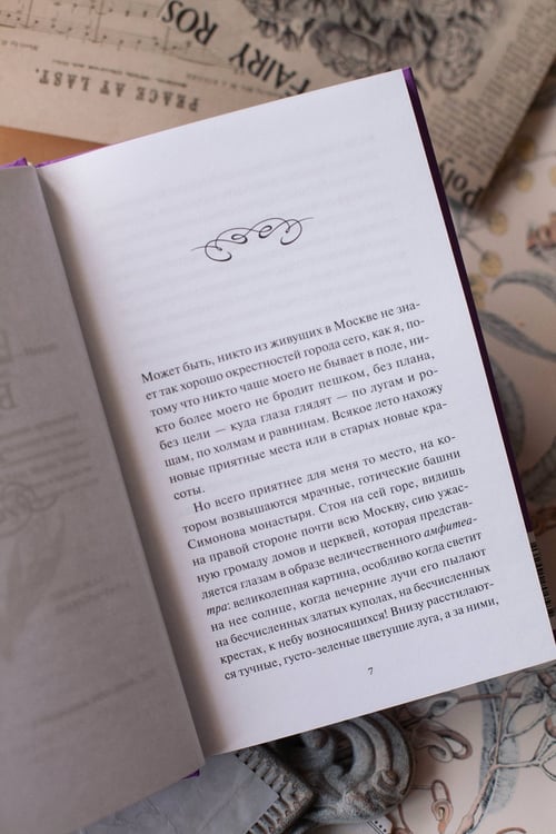 Дополнительное изображение книги «Бедная Лиза. Вечные истории»