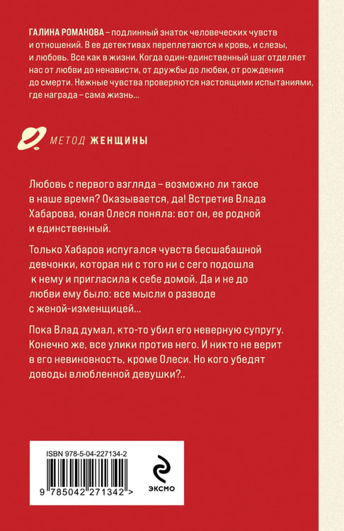 Дополнительное изображение книги «Длинная тень греха»