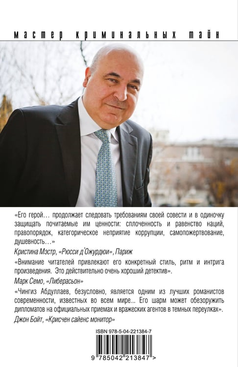 Дополнительное изображение книги «На грани фола»