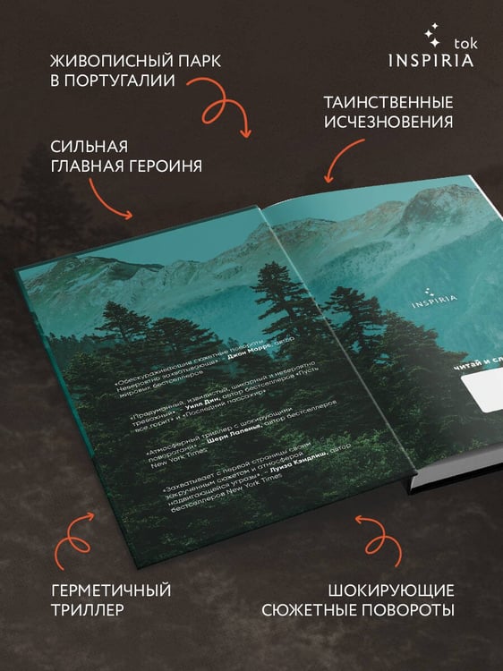 Дополнительное изображение книги «Дебри»