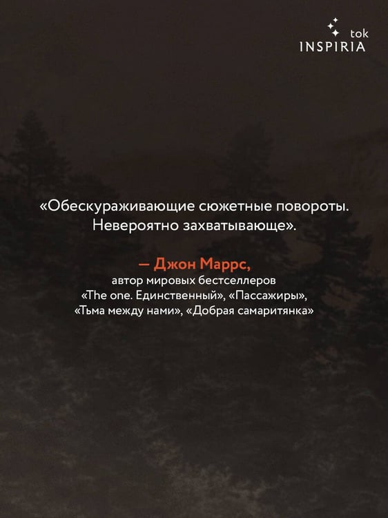 Дополнительное изображение книги «Дебри»