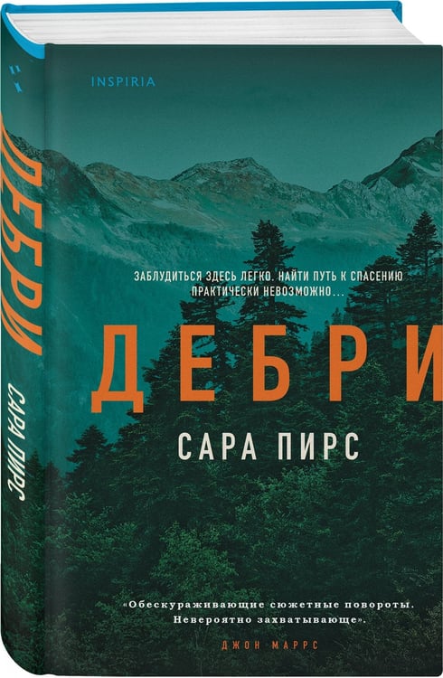Дополнительное изображение книги «Дебри»