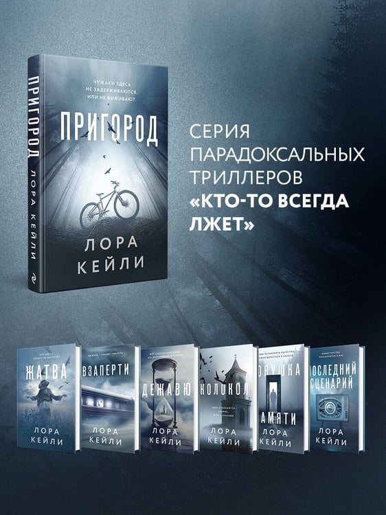 Дополнительное изображение книги «Пригород»