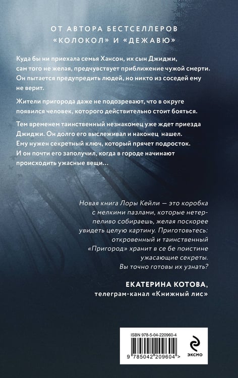 Дополнительное изображение книги «Пригород»
