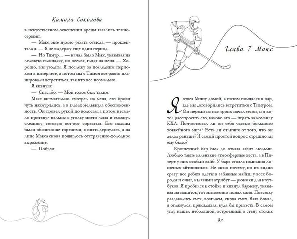 Дополнительное изображение книги «Форчекинг (#1)»