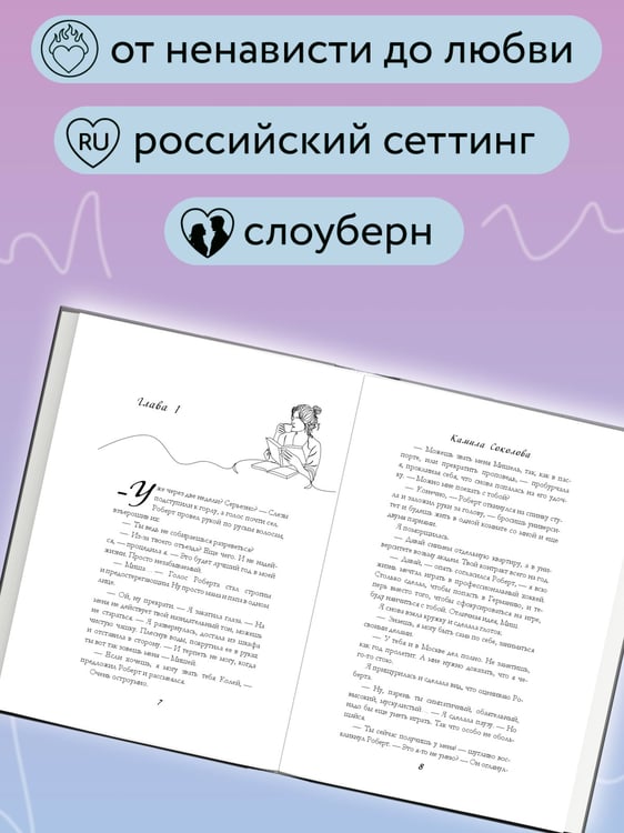 Дополнительное изображение книги «Форчекинг (#1)»