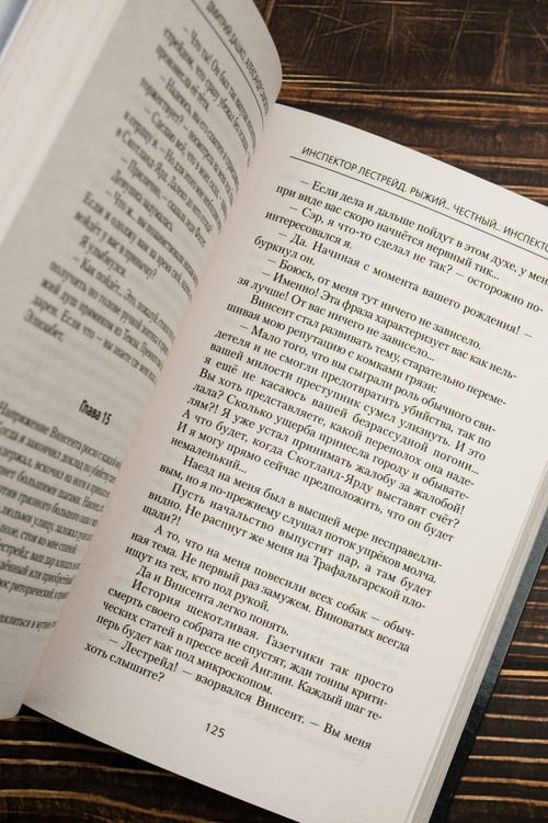 Дополнительное изображение книги «Инспектор Лестрейд. Рыжий... Честный... Инспектор»